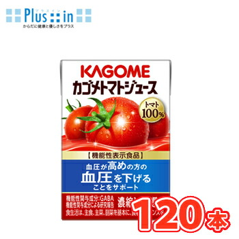 カゴメ　カゴメトマトジュース食塩無添加　100ml ×30本入/4ケース 紙パック　野菜　野菜ジュース　トマト　とまと　tomato