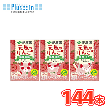 伊藤園 元気なりんご （100ml×3ｐ×6）18本入り /8ケース紙パック（果汁ジュース） 8,826円