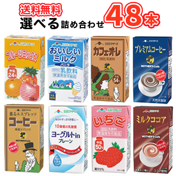 らくのうマザーズシリーズ 250ml 紙パック 24本入 選べる2ケース ミルクバニラ カフェオレ フルーツミックス プレミアムコーヒー コーの通販はau Pay マーケット プラスイン