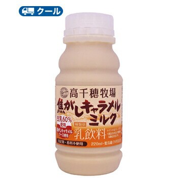 高千穂牧場 焦がしキャラメルミルク 220ml×10本【クール便】デーリィ