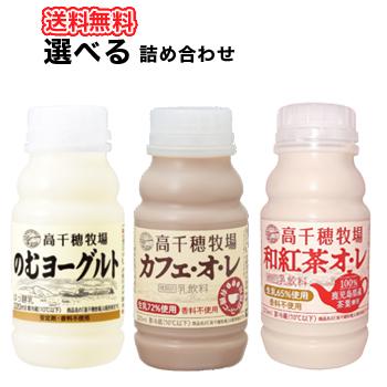 高千穂牧場 3種類から選べる6セット のむヨーグルト/カフェ・オ・レ /和紅茶オ・レ 220ml×各10本【クール便】デーリィ