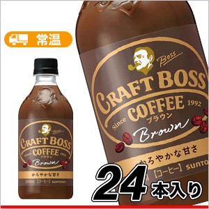 サントリー Boss クラフトボス ブラウン 500mlペットボトル 24本入の通販はau Pay マーケット プラスイン