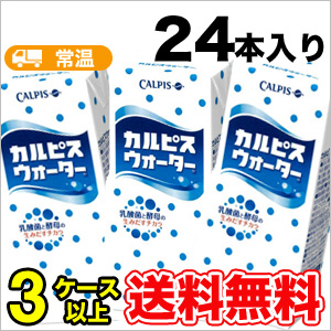 エルビー カルピス ウォーター 250ml 24本 乳酸菌飲料 乳性飲料 清涼飲料水 紙パック 3の通販はau Pay マーケット プラスイン