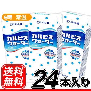 カルピス カルピスウォーター ２５０ｍｌ 通販 Au Pay マーケット