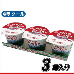 大山 白バラヨーグルト ８０ｇｘ３ｐ 通販 Au Pay マーケット