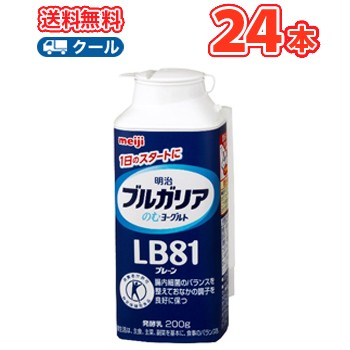 明治 ブルガリアのむヨーグルトプレーン ２００ｇ 通販 Au Pay マーケット