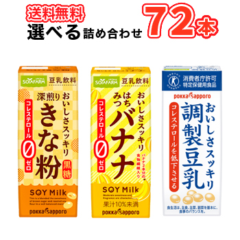 選べる 豆乳 送料無料 特定保健用食品 ソヤファーム おいしさスッキリ 調製豆乳 きな粉 黒ごま バナナ 200ml 24本 3ケース よりどの通販はau Pay マーケット プラスイン