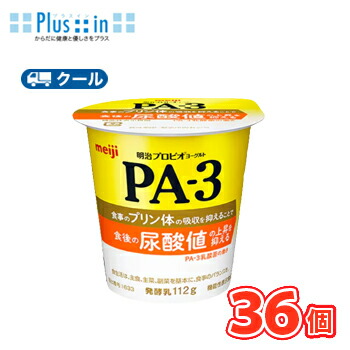 明治 プロビオ ヨーグルト PA-3 食べるタイプ●(112g×36コ)【クール便】 【対応】ssの通販は
