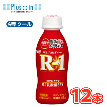 明治 Ｒ-1 ヨーグルト ドリンクタイプ　 (112g×72本)【クール便  】 飲むヨーグルト のむヨーグルト 明治特約店 5P01Oct16