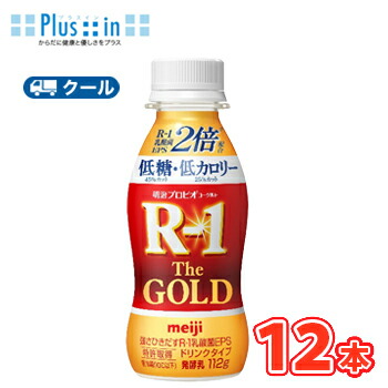 明治 プロビオヨーグルト R-1ドリンクタイプ The GOLD　低糖・低カロリー　ゴールド(112g×36本)【クール便】 飲むヨーグルト のむヨーグルト 明治特約店