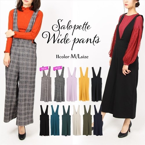 ストレッチ楽チン サロペット レディース ジャンパースカート オールインワン ワイドパンツ 女性 ファッション 99 1 3の通販はau Pay マーケット Agosto Au Pay マーケット店