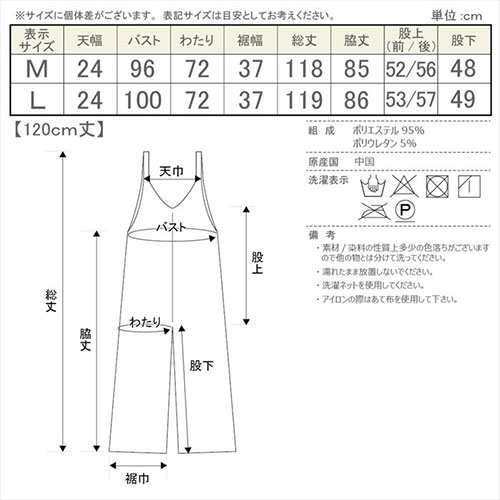 ストレッチ楽チン コンビネゾン サロペット レディース ジャンパースカート オールインワン ワイドパンツ 女性 ファッション の通販はau Pay マーケット Agosto Au Pay マーケット店