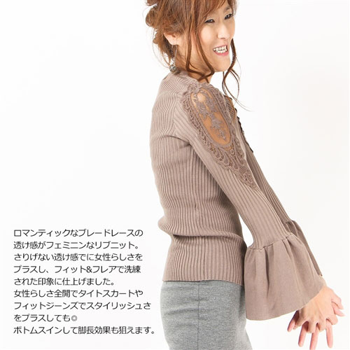 フレア袖リブニット 透ける肩レース ニットトップス リブニット レディース フェミニン 透けレーストップス レディース ファッション 女の通販はau Pay マーケット Agosto Au Pay マーケット店