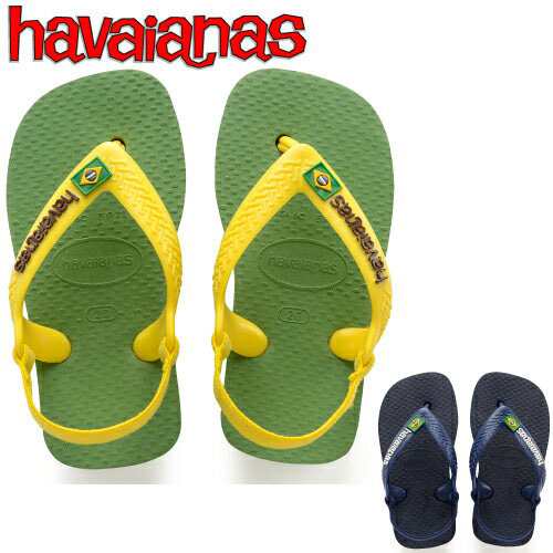 全6色あり】ハワイアナス ビーチサンダル ベビー用ビーチサンダル Havaianas Baby Brasil Logo ベビー ブラジルロゴの通販はau PAY マーケット - AGOSTO au PAY マーケット店