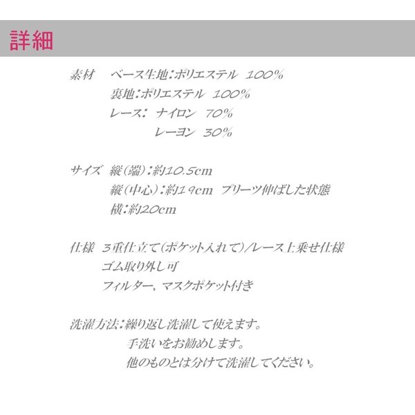 マスク カバー 洗える レースマスク 日本製 おしゃれ 布マスク 大きめマスク 布マスクカバー 可愛い レディース ゴム レース布 黒 プリーの通販はau Pay マーケット Lueelルエール