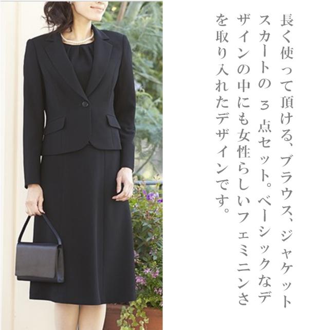 喪服　ブラックフォーマル　礼服　スカートスーツ【テーラーカラー】フォーマル3点スーツ　1109_2