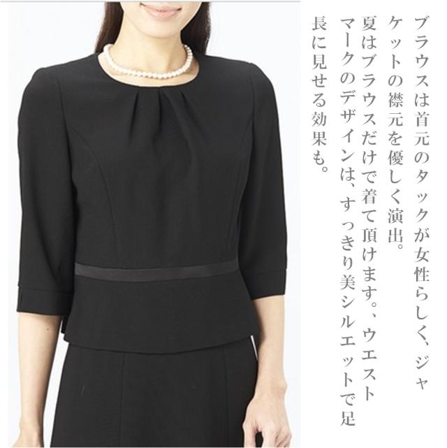 喪服　ブラックフォーマル　礼服　スカートスーツ【テーラーカラー】フォーマル3点スーツ　1109_4