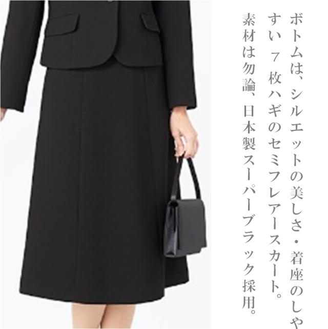 喪服　ブラックフォーマル　礼服　スカートスーツ【テーラーカラー】フォーマル3点スーツ　1109_6