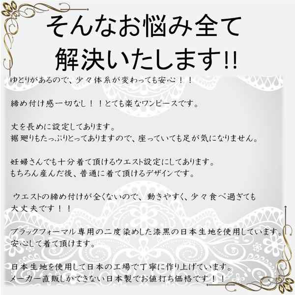 喪服 レディース ロング丈 楽ちん 日本製 ワンピーススーツ 2点セット