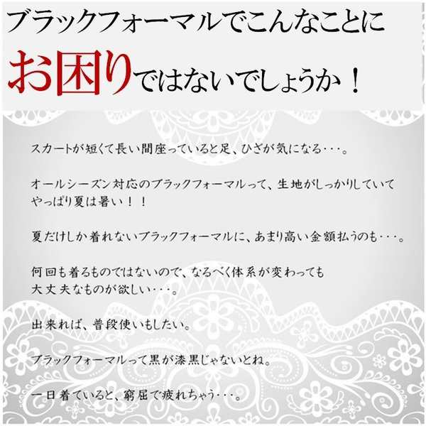 喪服 レディース 大きいサイズ 日本製 礼服 レース 喪服 ロング丈