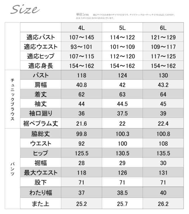 喪服 ブラックフォーマル 《4L〜6L》小花レース使い ゆったり