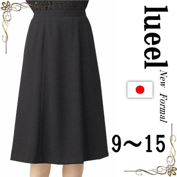 事務服 制服 selery セロリーAラインスカート(53cm丈)S-16490 大きい