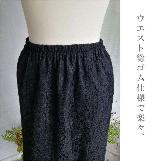 喪服 高級感あふれる総レース6枚剥ぎフレアースカート 清楚で立体感があるコードレース使用 124201-2_4