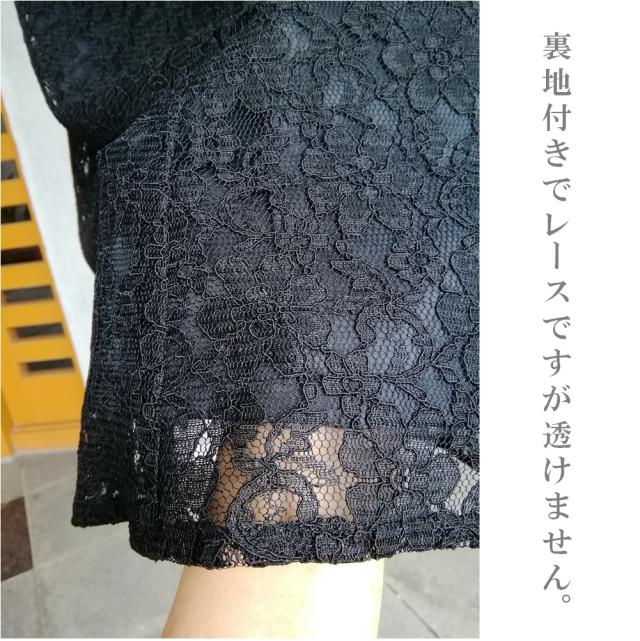 喪服 高級感あふれる総レース6枚剥ぎフレアースカート 清楚で立体感があるコードレース使用 124201-2_5