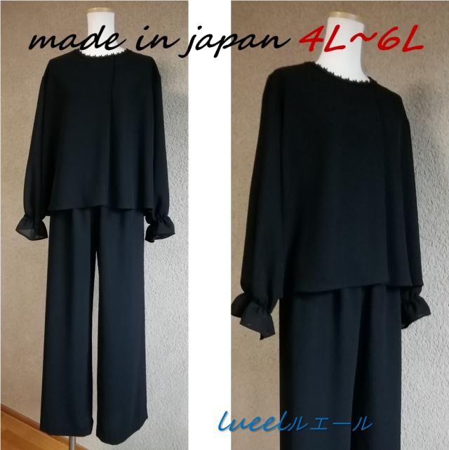 喪服 日本製 ゆるっとふんわりブラウスと楽ちんパンツのスーツ　【4L~6L】 126701-20-2