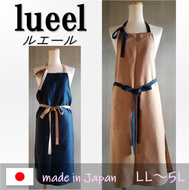 日本製 エプロン サイズ豊富 小さいサイズから大きいサイズまで ロング丈 かわいいエプロン 動きやすい 送料無料 2の通販はau Pay マーケット Lueelルエール