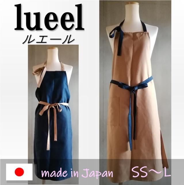 日本製 エプロン サイズ豊富 小さいサイズから大きいサイズまで ロング丈 かわいいエプロン 動きやすい 送料無料 の通販はau Pay マーケット Lueelルエール