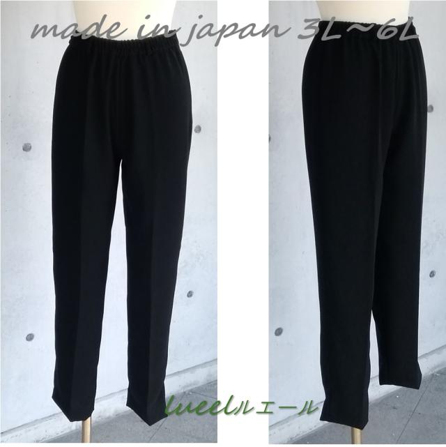喪服 礼服 ブラックフォーマル ベルト通し付き テーパードパンツ 単品 ウエスト総ゴム　135700PA-2の通販は