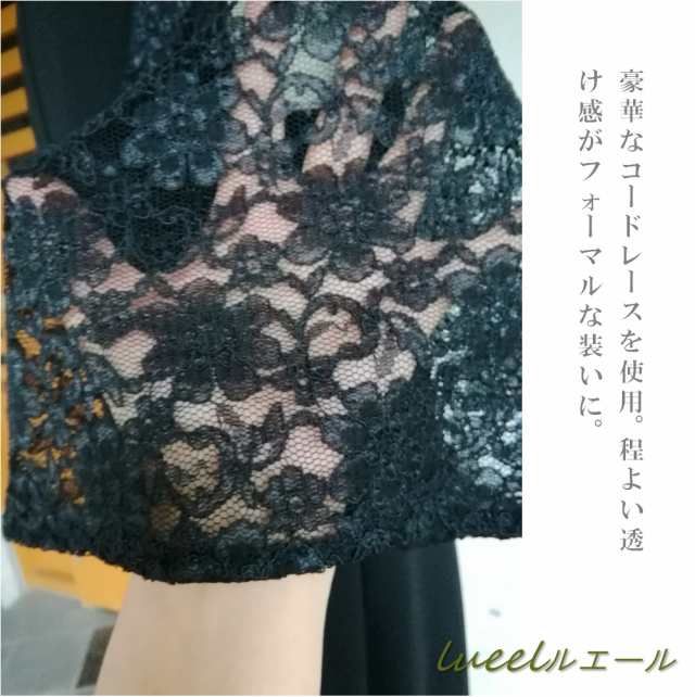 喪服でも使える袖レースのパーティードレス《7L〜10L》ブラック