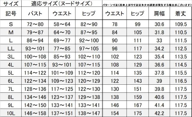 【日本製】7L〜10L 喪服 フォーマル前開きマーメイドシルエットのジャンスカ 136201-3