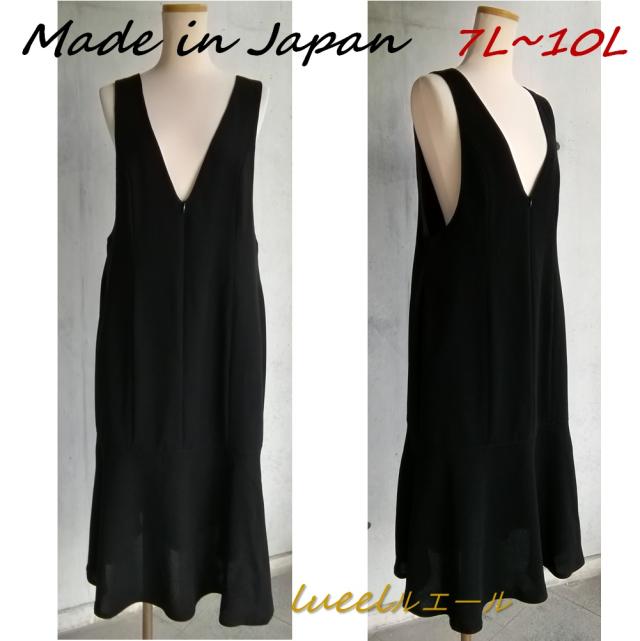【日本製】7L〜10L 喪服 フォーマル前開きマーメイドシルエットのジャンスカ 136201-3