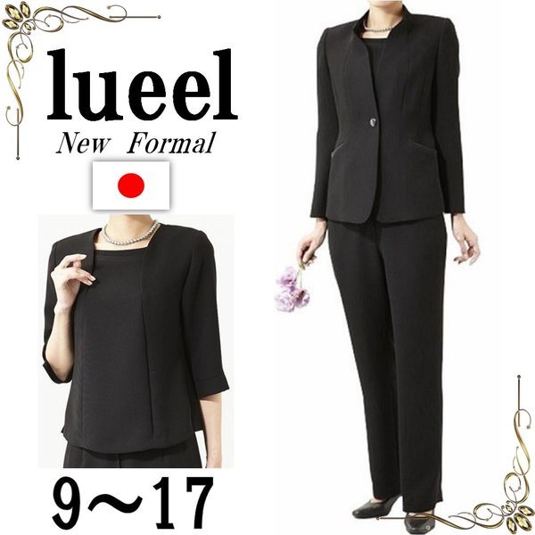 【送料無料】日本製 レディース 喪服 礼服 ブラックフォーマル パンツ スリーピース 3点セット 冠婚葬祭 2141