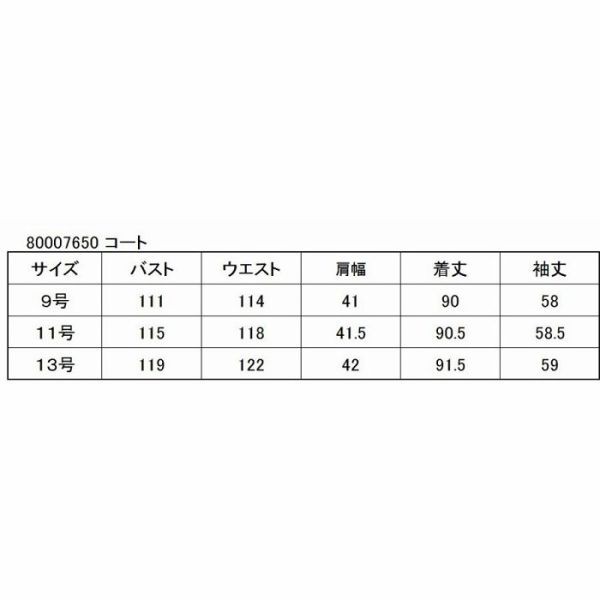 ブラックフォーマル　コート　フォーマル　レディース　日本製　喪服　礼服　9号　11号　13号　冠婚葬祭　通年　80007650