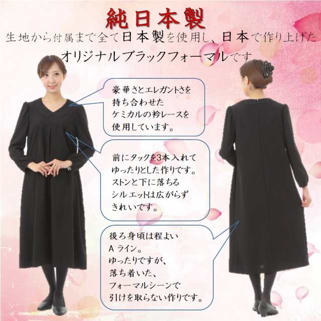 喪服レディース オールシーズンの喪服 大きいサイズのワンピース 日本製 礼服 ワンピース 葬儀 黒ワンピース フォーマル 黒ロングワンピの通販はau Pay マーケット Lueelルエール