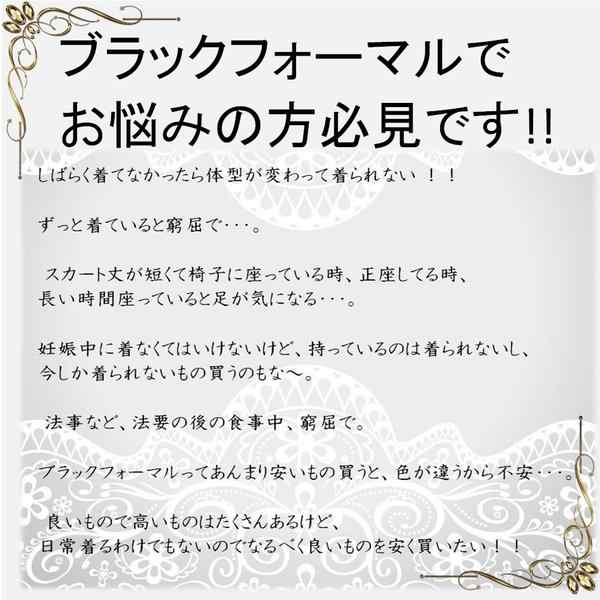 送料無料 ブラックフォーマル ワンピース ロング丈 大きいサイズ レディース 日本製 喪服 礼服 ゆったり 楽ちん 体型カバー の通販はau Pay マーケット Lueelルエール