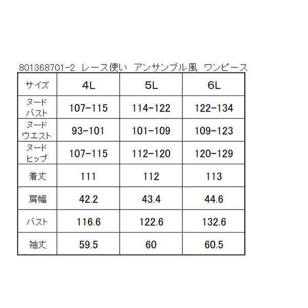 送料無料 喪服 大きいサイズ ワンピース単品 レディース ブラックフォーマル 礼服 ゆったり 前開き 楽ちん 葬式 135801-2 オールシーズン