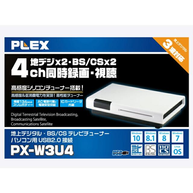 PLEX USB接続 地上デジタル・BS・CS対応TVチューナー PX-Q3U4 PLEX USB