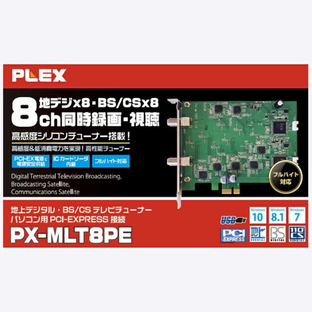 PLEX 内蔵型 地上デジタル・BS・CS対応 8チャンネル マルチTV