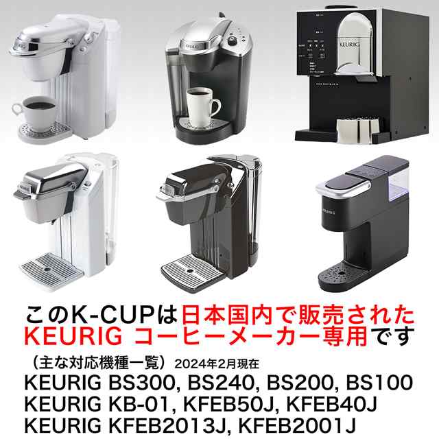 キューリグ KEURIG Kカップ k-cup 専用 カプセル 12種類から選べる 8箱