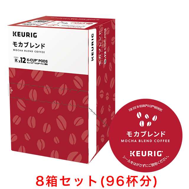 KEURIG K-Cup キューリグ Kカップ モカブレンド 12個入×8箱セット