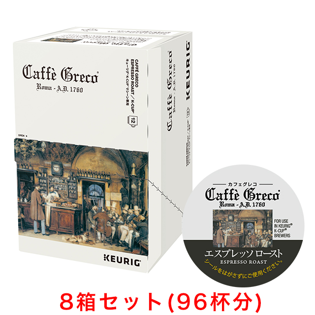 キューリグ　KEURIG k-cup 8箱セット 楽天市場】KEURIG K-Cup お好みで選べる 8箱セット2 キューリグ