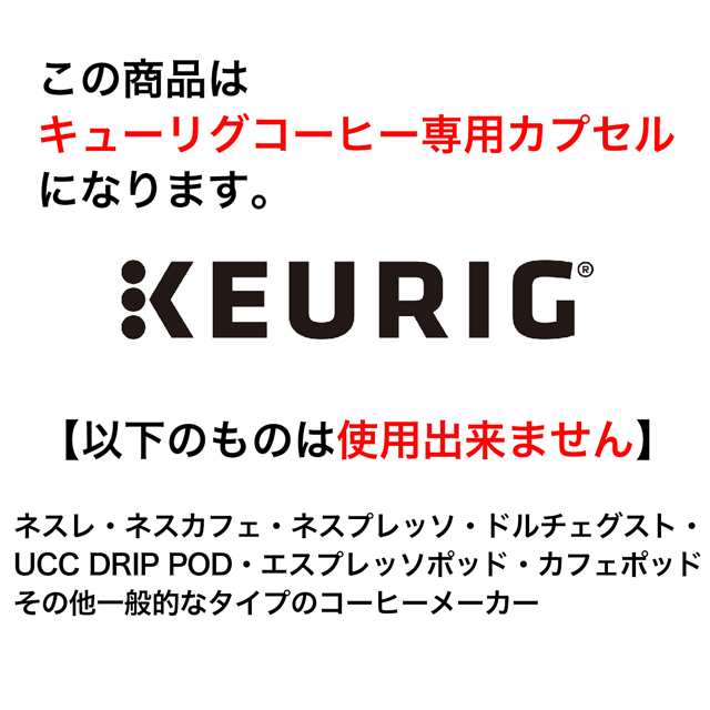 KEURIG K-Cup キューリグ Kカップ モカブレンド 8g×12個入 - コーヒー