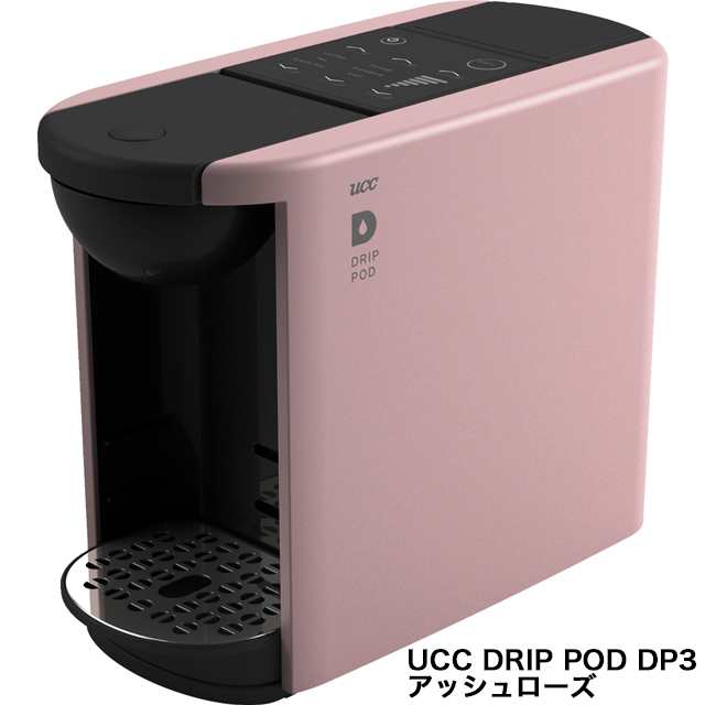 UCC カプセル式 コーヒーメーカー DRIP POD ドリップポッド DP3