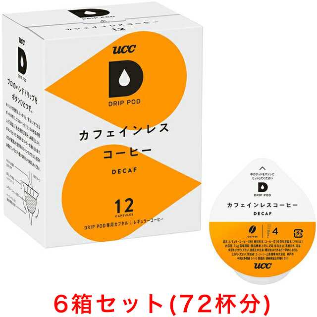 UCC DRIP POD ドリップポッド カフェインレスコーヒー 12P×6箱セット