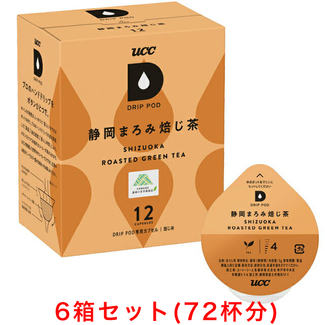 UCC DRIP POD ドリップポッド 静岡まろみ焙じ茶 12個入×6箱セットの通販は 5,057円