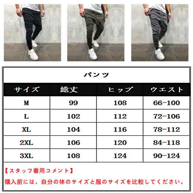 送料無料 (メール便)秋新作サルエルパンツ メンズイージーパンツ